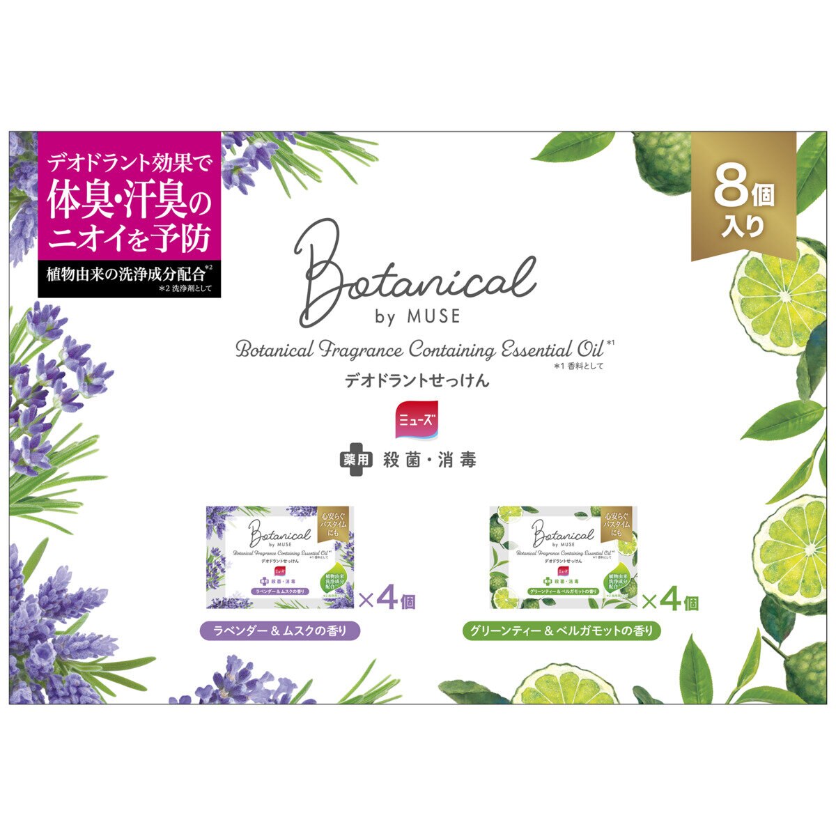 ミューズ 石鹸 ボタニカル 8個パック