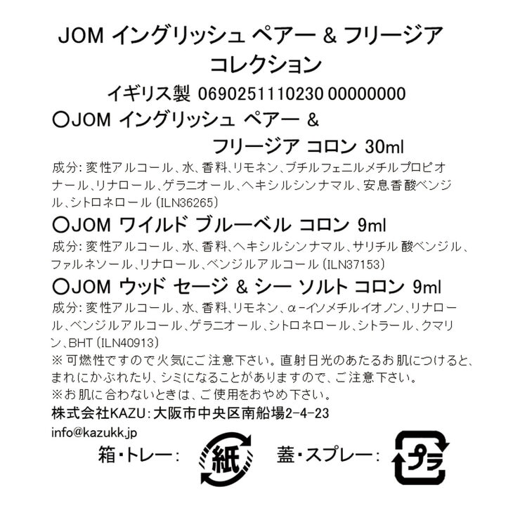 ジョーマローン イングリッシュ ペアー& フリージア コロン コレクション ジョーマローン イングリッシュ ペアー& フリージア コロン コレクション