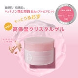 薬用アトピアD クリスタルゲル高保湿 90g x 2個