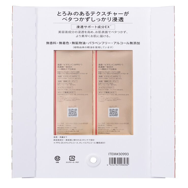 ドクターシーラボ VC100エッセンスローションEX 150 ml x2 ドクターシーラボ VC100エッセンスローションEX 150 ml x2