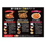 東遠 ラッポッキ 3種のアソート