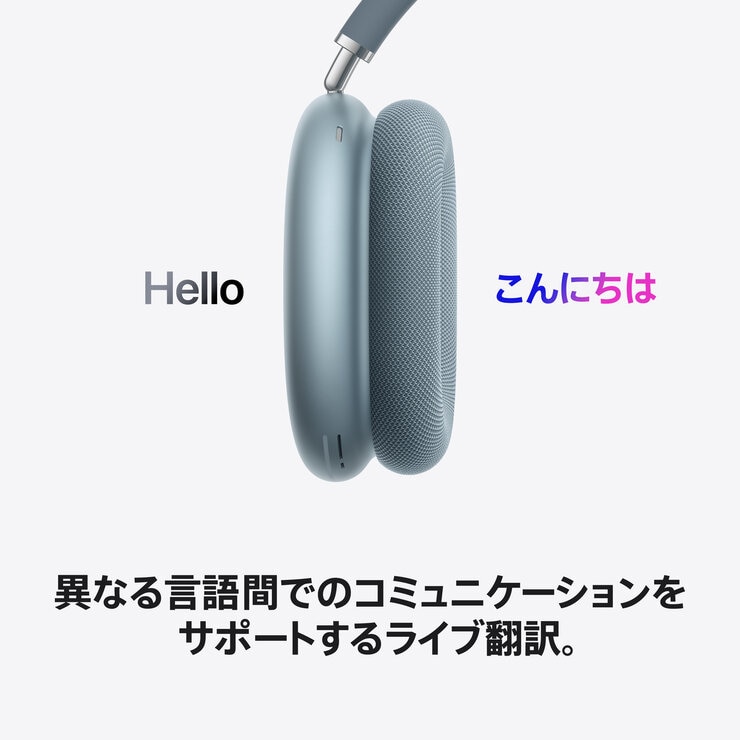 Apple AirPods Max 2 ブルー | Costco Japan