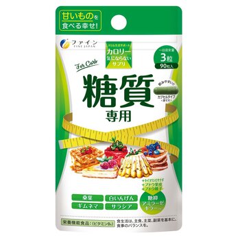 カロリー気にならないサプリ 糖質専用 90粒