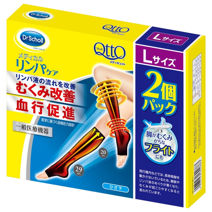 メディキュット メディカル ハイソックス 2 個パック | Costco Japan
