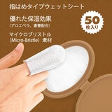 Petkin フィンガーティップワイプ 歯用 ピーナッツバター味