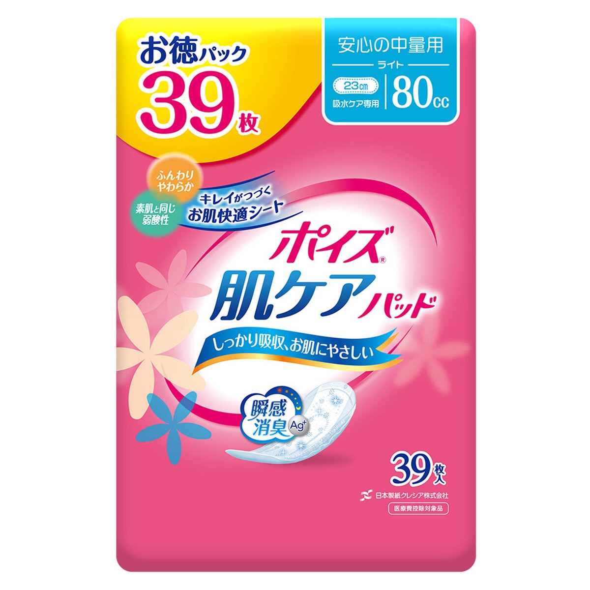 ポイズ 肌ケアパッド 安心の中量用（ライト）80cc 39枚