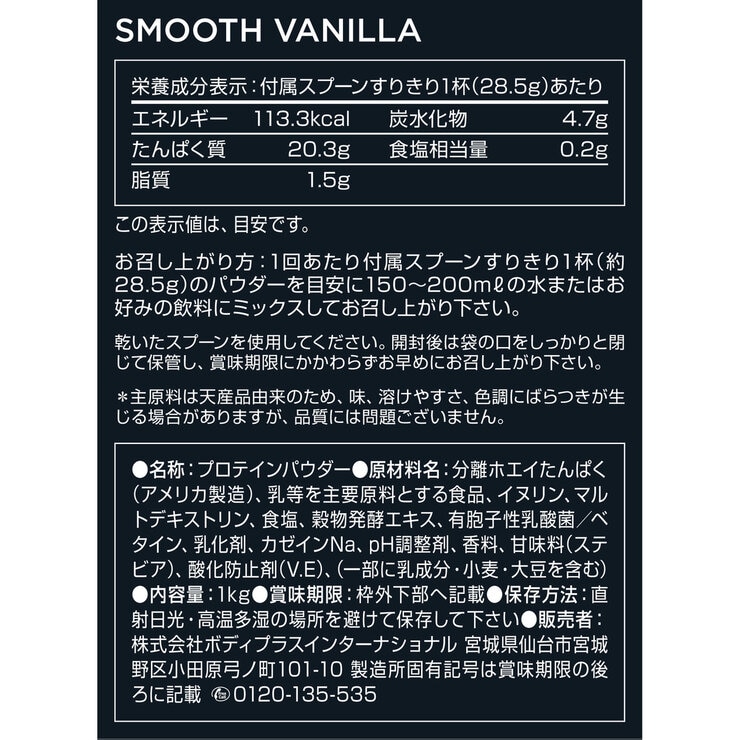 HALEO WPI ホエイプロテイン スムースバニラ風味 1kg