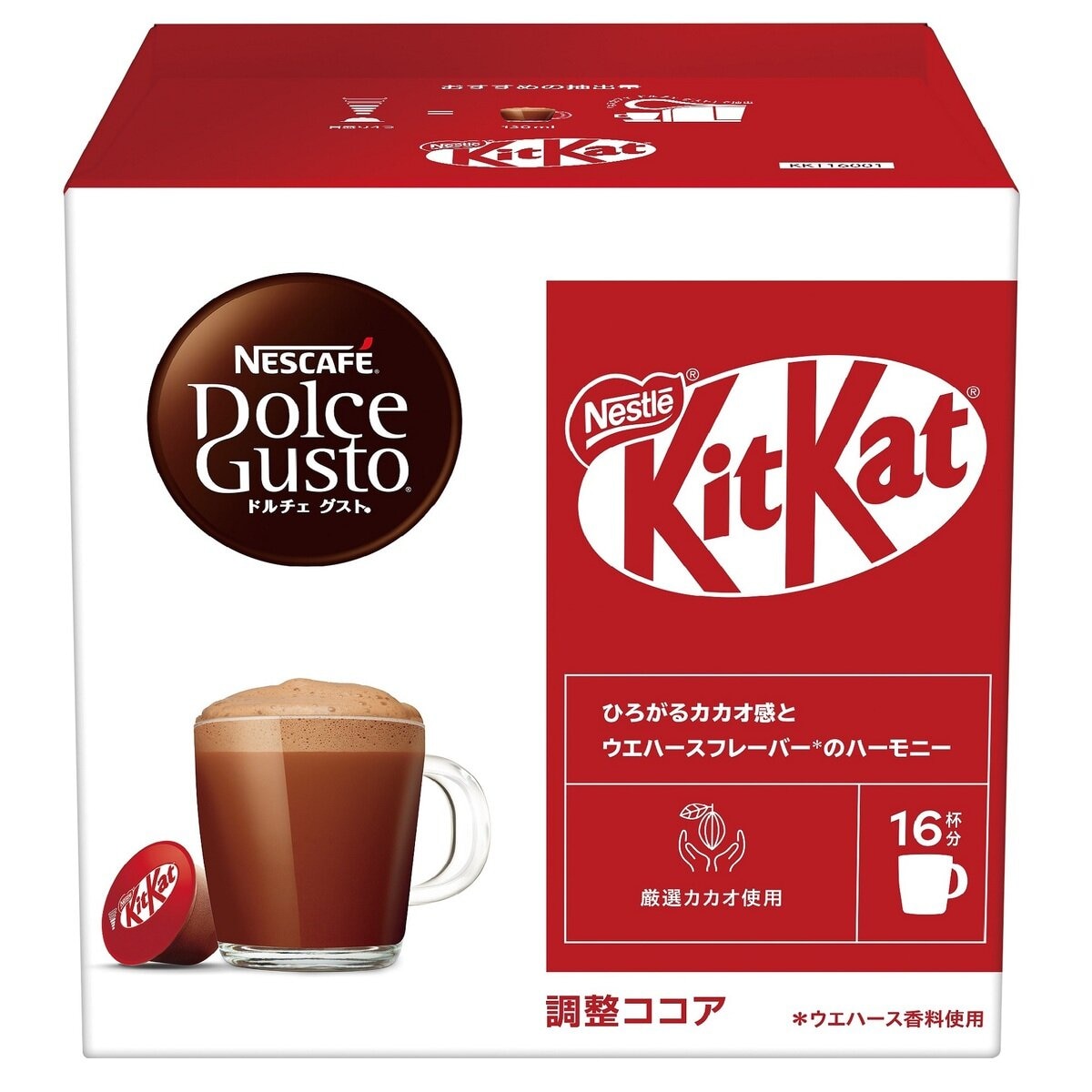 ネスカフェ ドルチェグスト キットカットフレーバー 48杯分