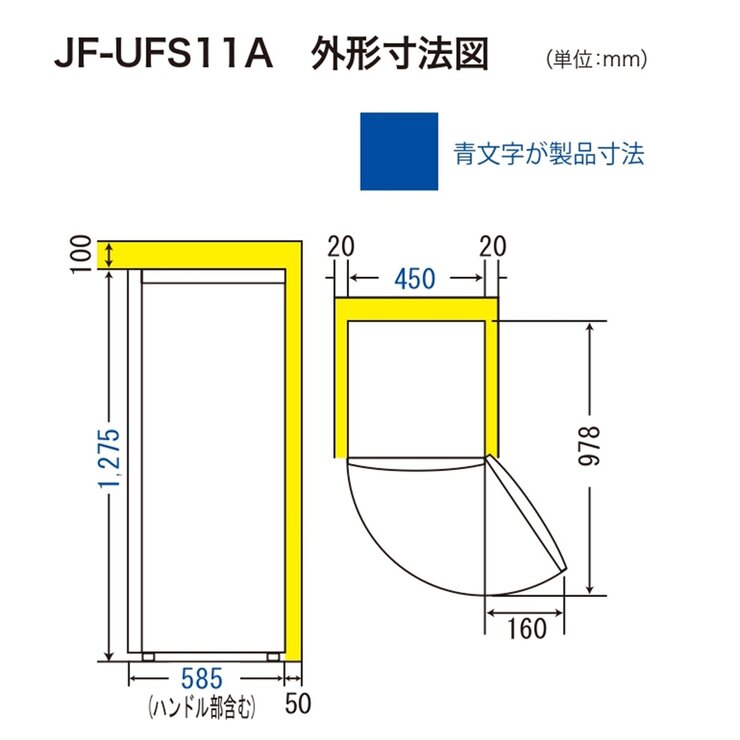 Haier 107L 前開き式冷凍庫 UFS11A