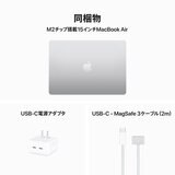 Apple MacBook Air 13インチ 8コアCPU/8コアGPU/Apple M3チップ/16GB/256GB SSD シルバー