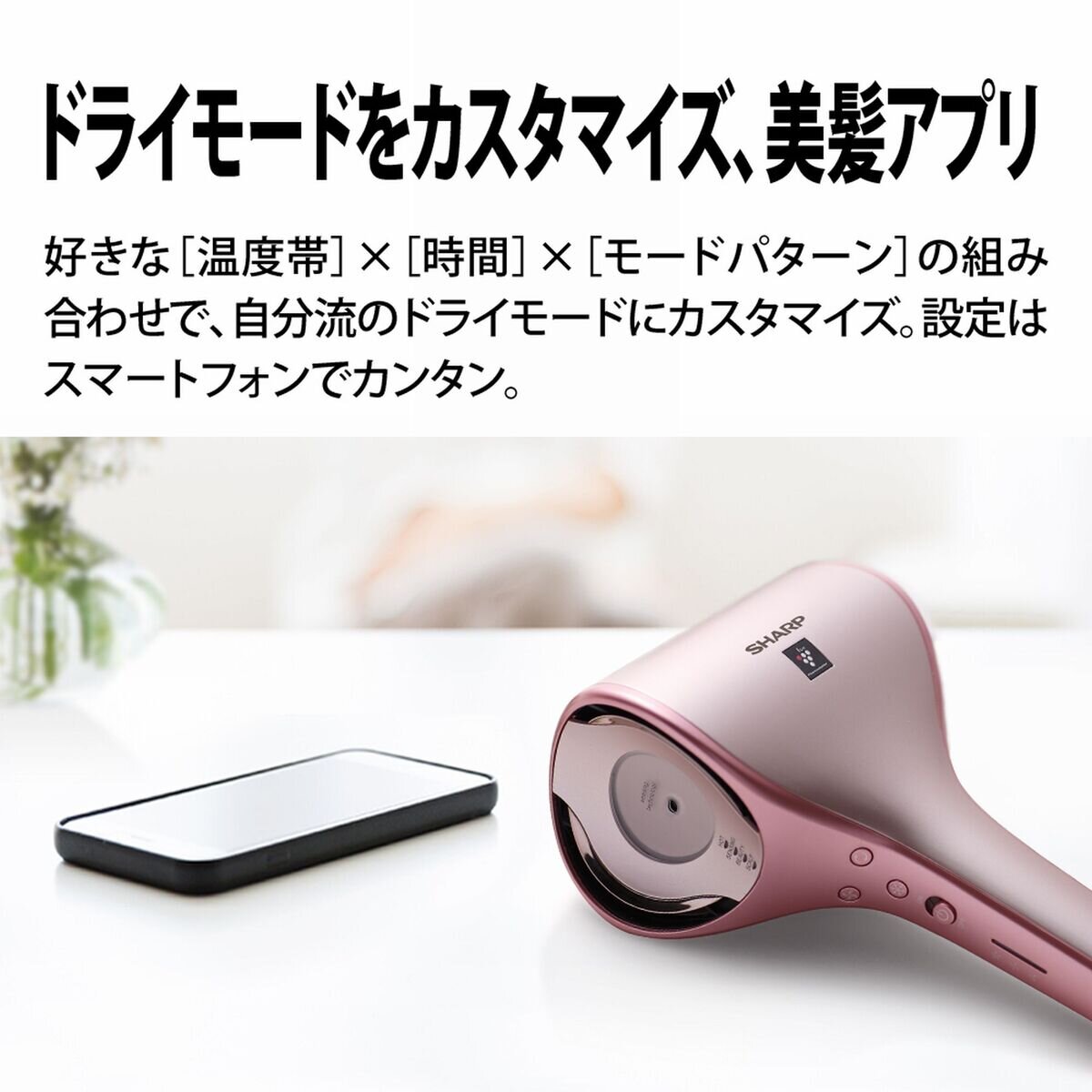 SHARP IB-WX1-W 激安の - ヘアドライヤー