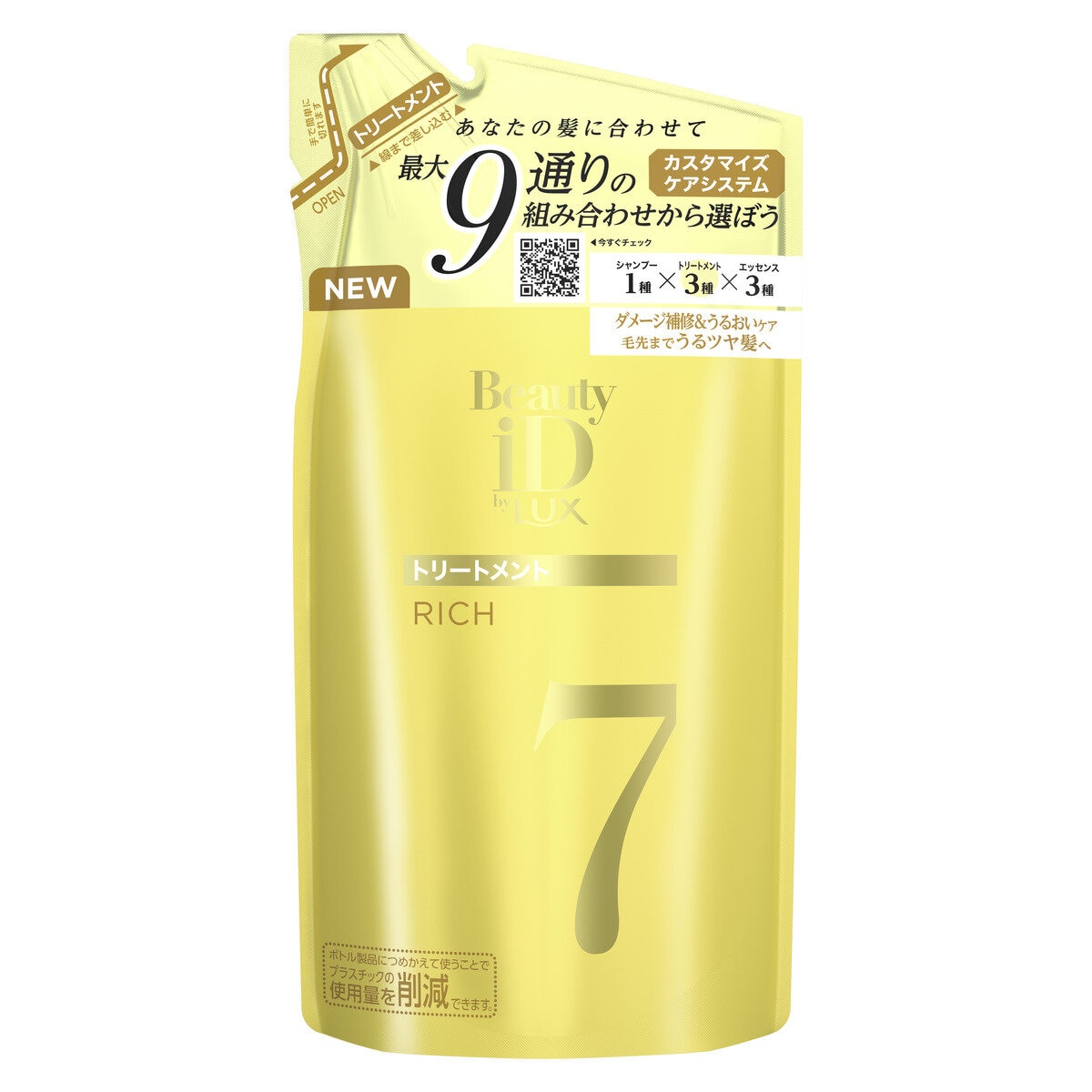 LUX (ラックス) ビューティーアイディー リッチ トリートメント つめかえ用 350g