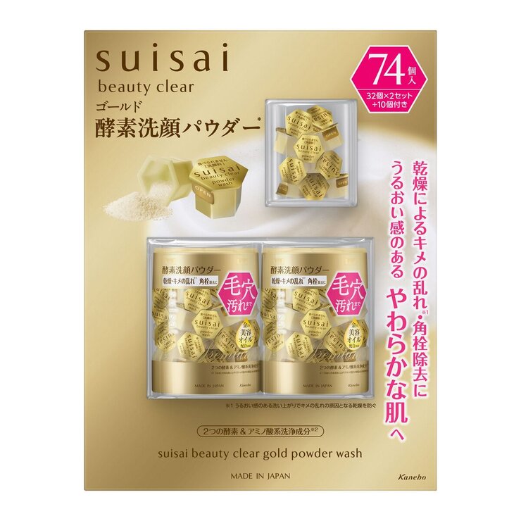 スイサイ 酵素洗顔パウダー ゴールド 74個 | Costco Japan