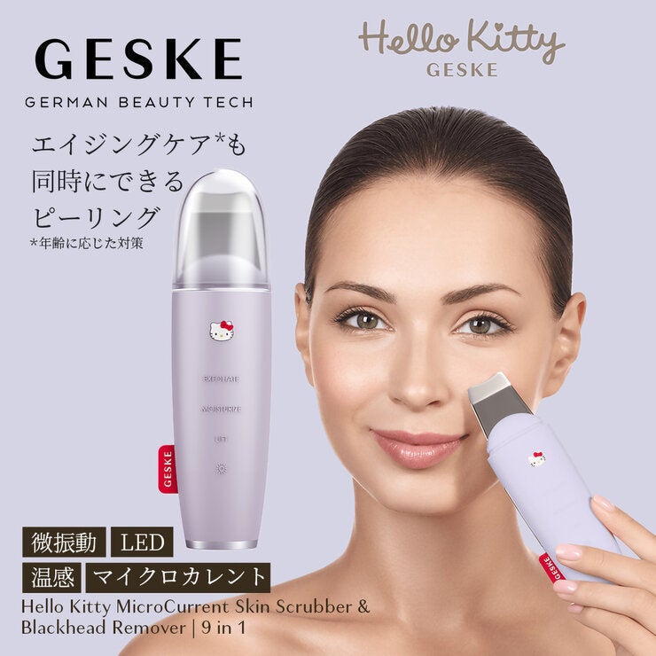 GESKE Hello Kitty マイクロカレント スキンスクライバー HK000045PU01 GESKE Hello Kitty マイクロカレント スキンスクライバー HK000045PU01