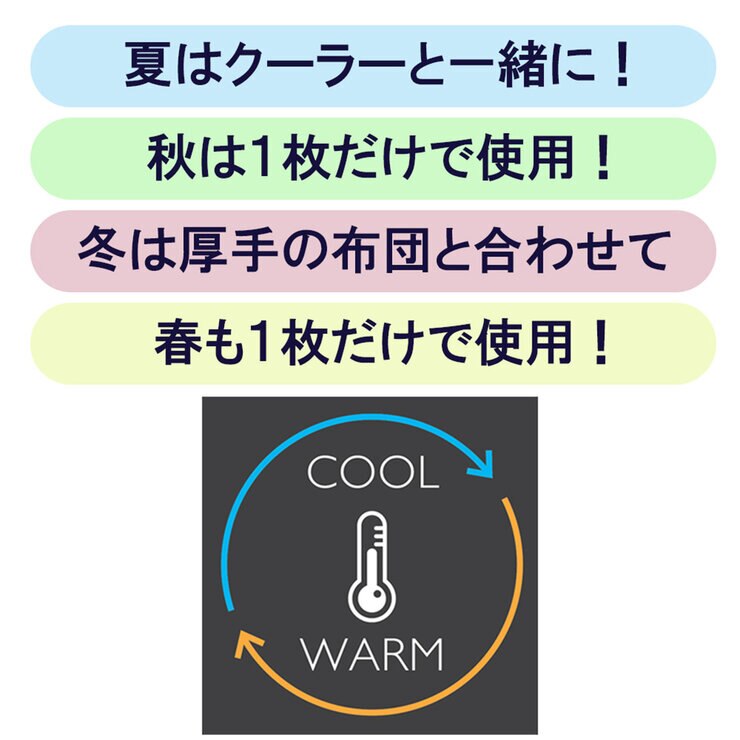 昭和西川 温度調整肌掛け布団 ホワイト