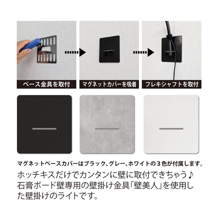 MTO DC12 COB LED パネル フレキシャフト壁掛けライト