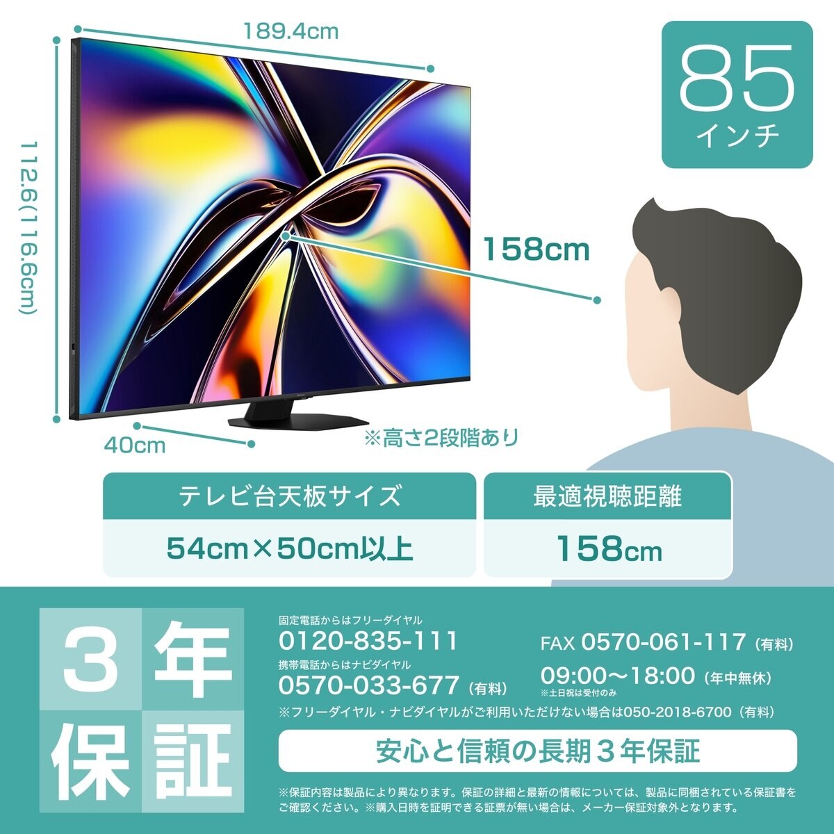 ハイセンス 85インチ MiniLED×量子ドット 4K液晶AIテレビ 85U9R