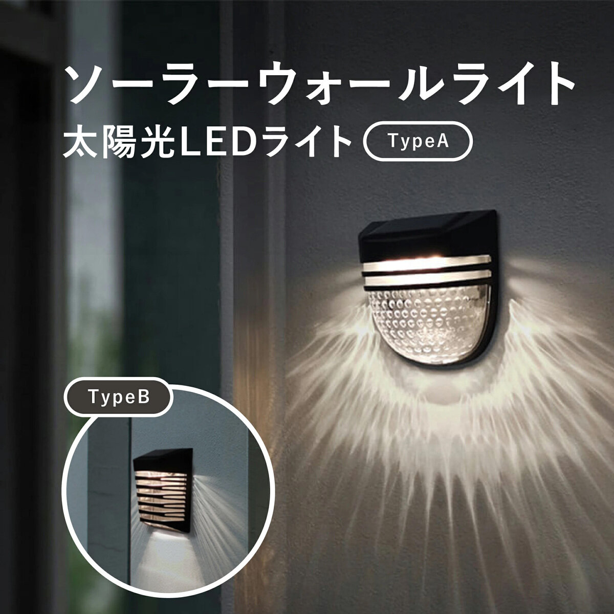 7Life 夜間センサー付き 壁付け ライト 4本セット 7Life 夜間センサー付き 壁付け ライト 4本セット