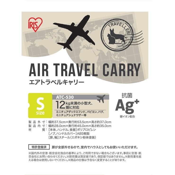 アイリスオーヤマ エアトラベルキャリー S ブラウン アイリスオーヤマ エアトラベルキャリー S ブラウン