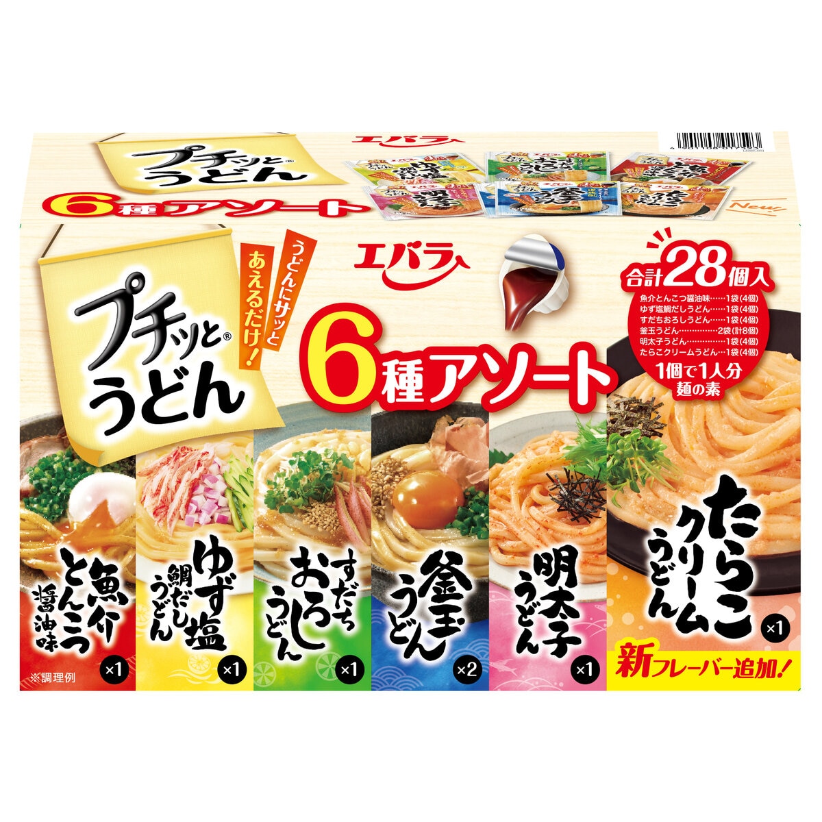 エバラ プチッとうどん 6種アソート 28個入り エバラ プチッとうどん 6種アソート 28個入り