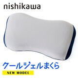 西川 クールジェルまくら