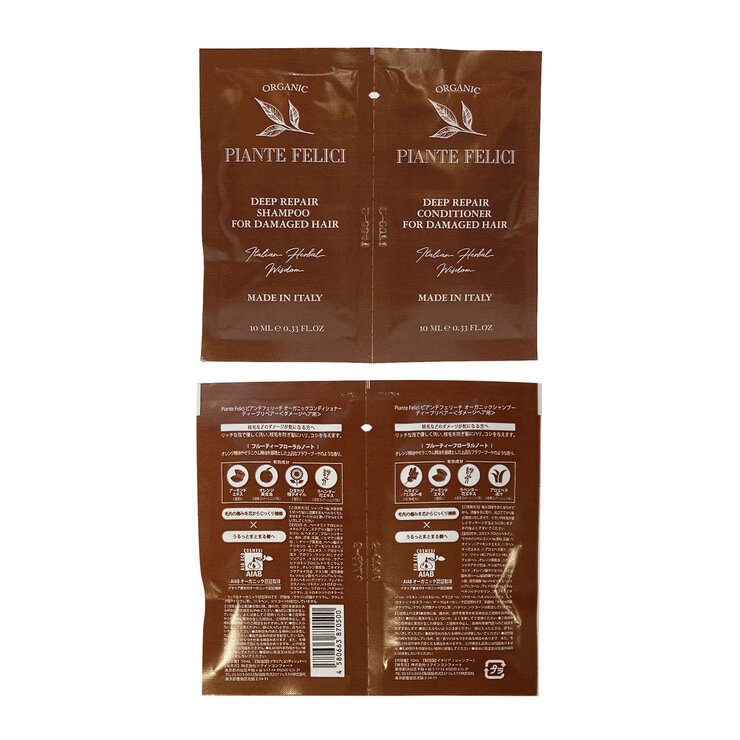 ピアンテフェリーチ オーガニックマルチバーム 50ml x 2