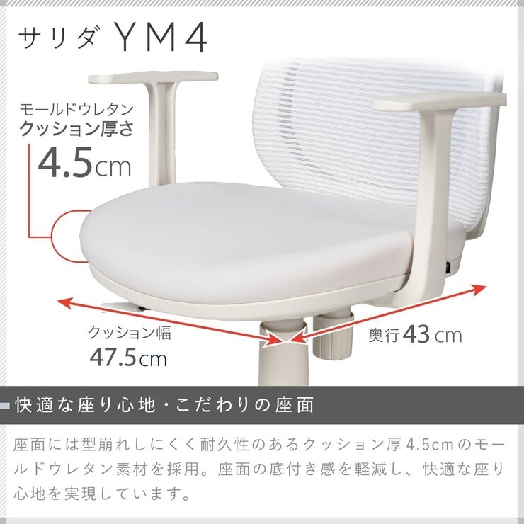 イトーキ サリダ チェア ホワイト