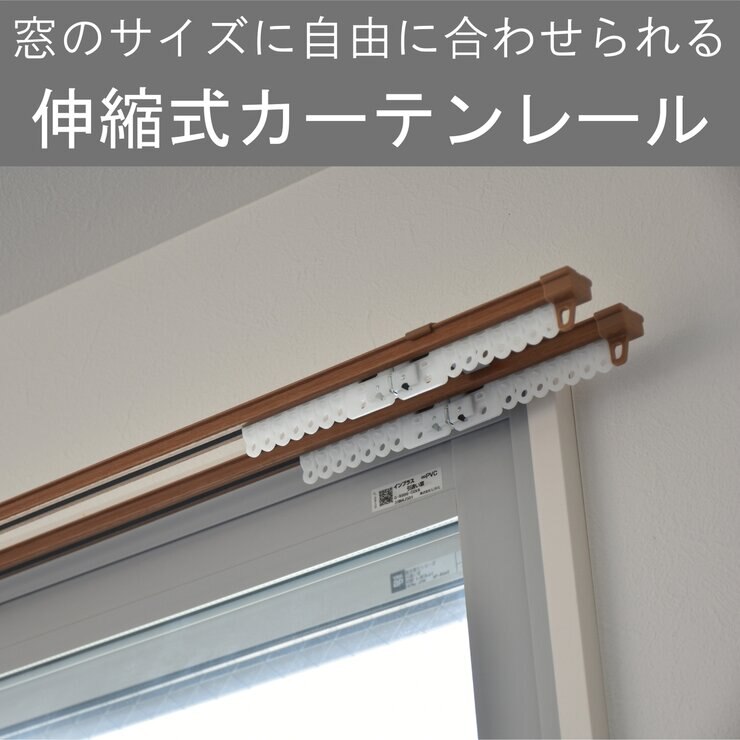 トーソー カーテンレール AJ606木目 W3.0 ウッディミディアム