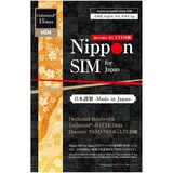 Nippon SIM for Japan eSIM/無制限/15日/2GB/国内用/DHA-SIM-187