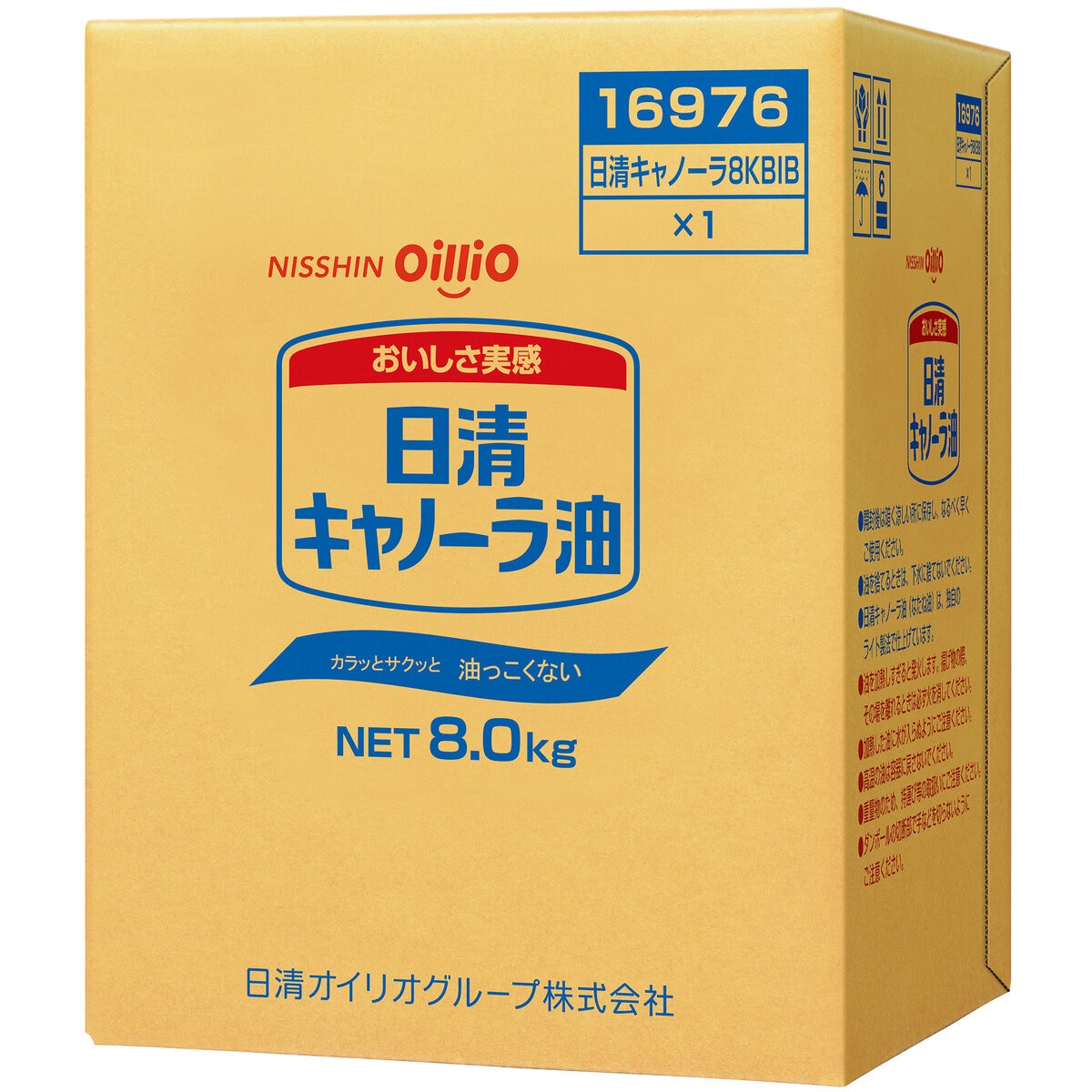 日清キャノーラ油 8kg