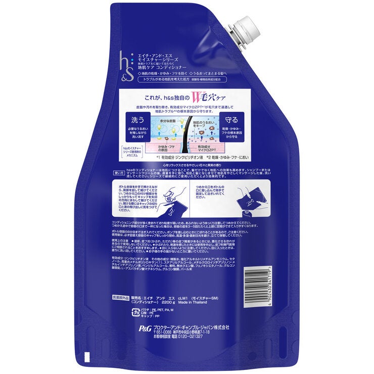 H&S モイスチャーコンディショナー2200g H&S モイスチャーコンディショナー2200g