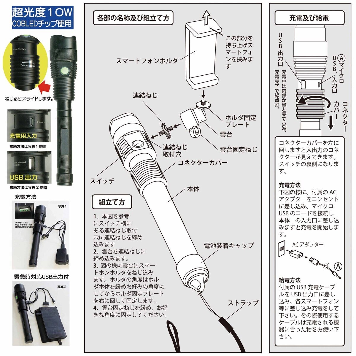 tollight PRO 充電式懐中電灯 800ルーメン / 1280P×720P カメラ付属   ULT501-CA1