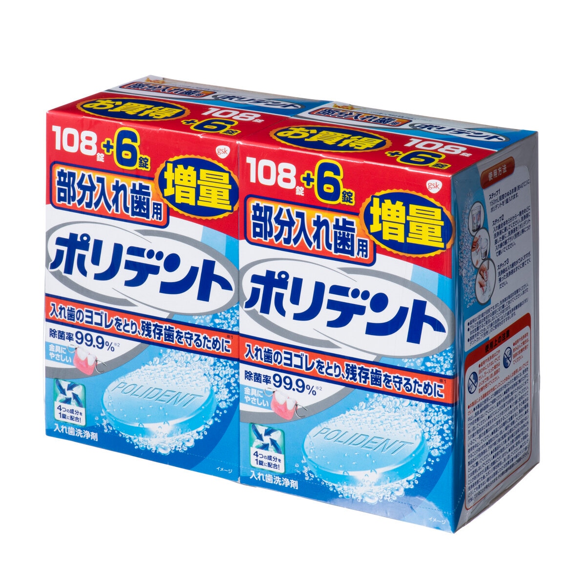 ポリデント 部分入れ歯用 増量品 114錠 X 2 Costco Japan