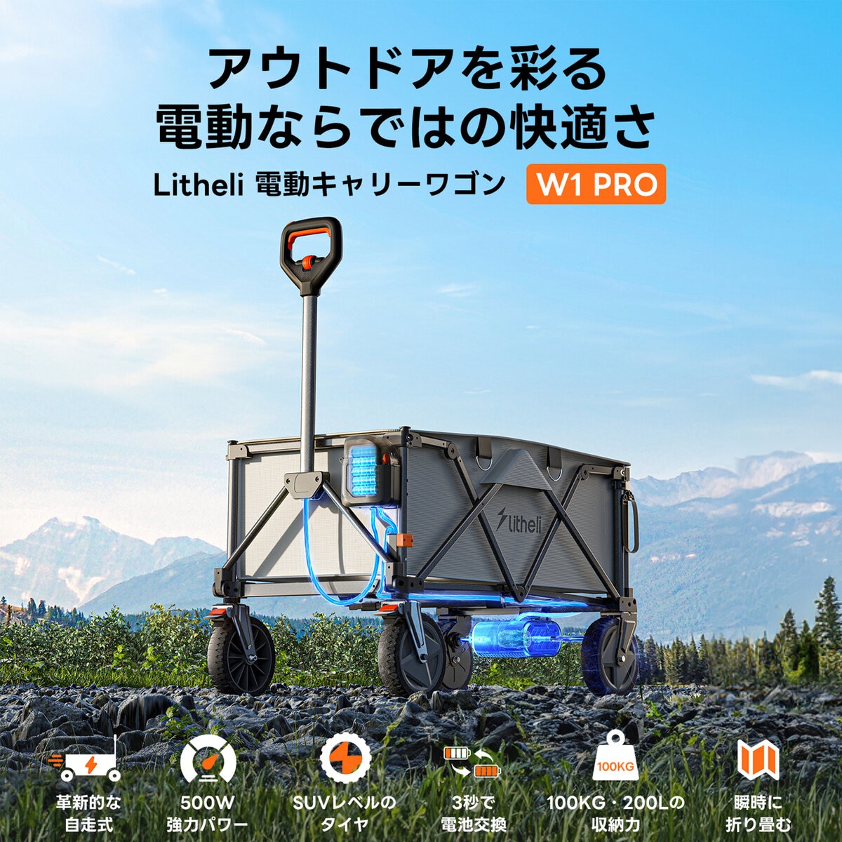 Litheli 自走式電動キャリーワゴン W1 Pro