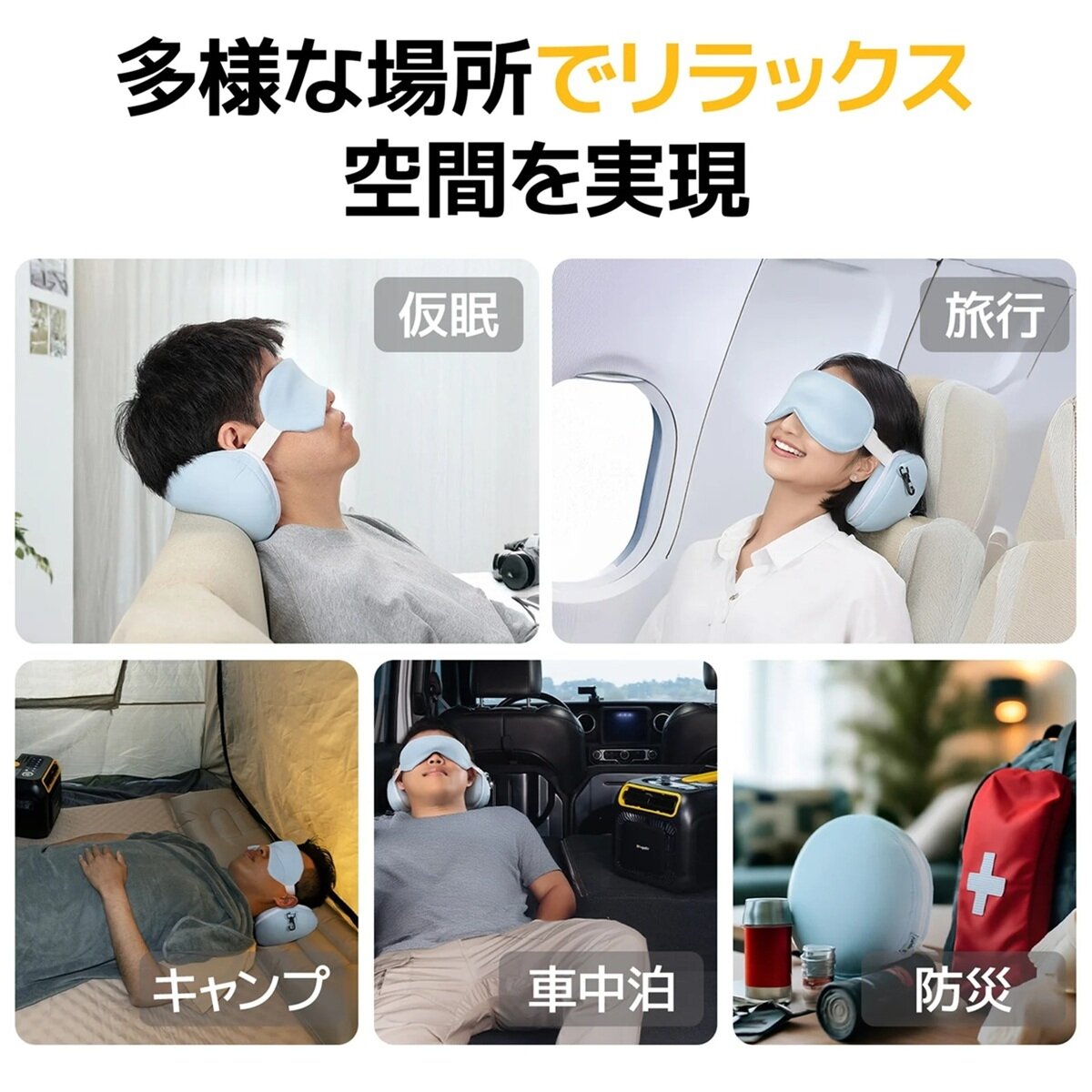 アイマスク付き ネックピロー アイスブルー | Costco Japan