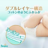 パンパース はじめての肌へのいちばん パンツMサイズ (6-12kg) 88枚