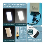 MTO DC12 COB LED パネル フレキシャフトライト クリップタイプ