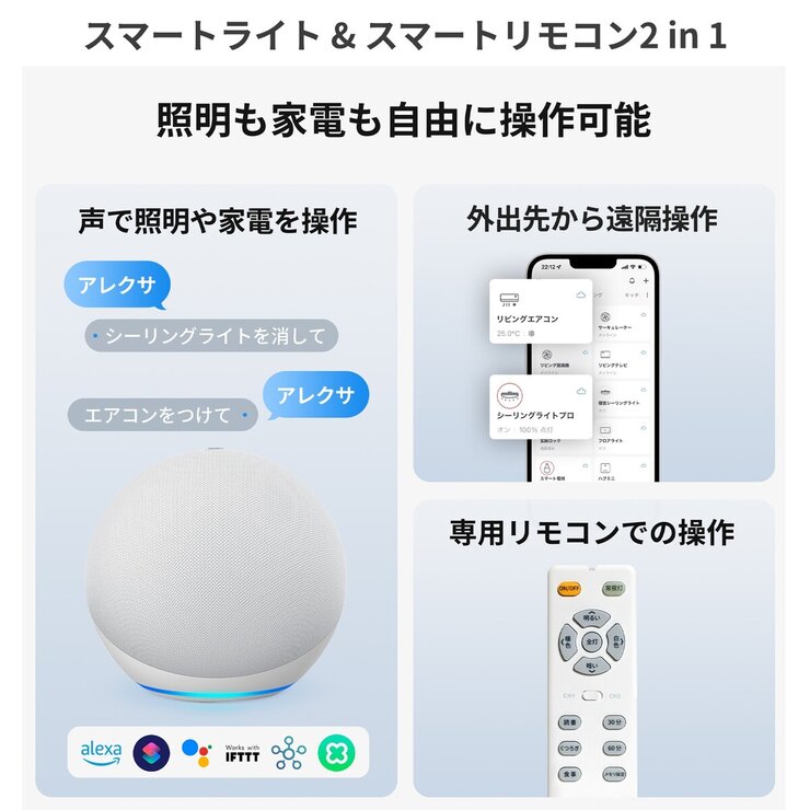 スイッチボット ハブ機能付き　無段階調光調色シーリングライトプロ６畳 W2612210