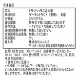 定塩トラウトサーモン ハラス 1kgx3