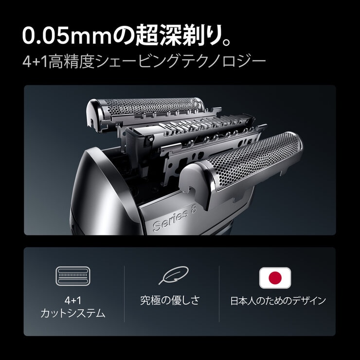 ブラウン 電動シェーバー シリーズ8 8663CC ブラウン 電動シェーバー シリーズ8 8663CC