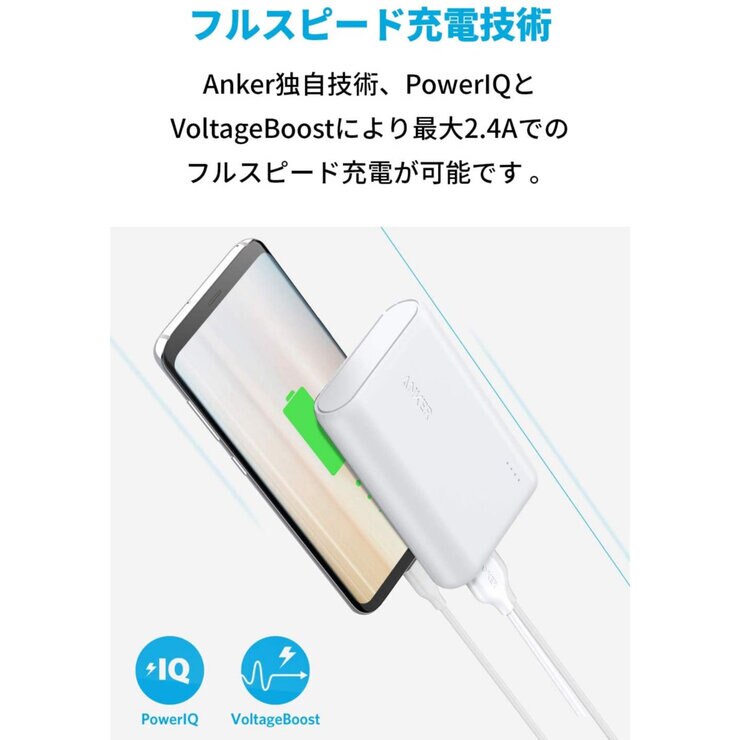 Anker（アンカー）モバイルバッテリー PowerCore 10000mAh A1263N21-9/A1263N11-9