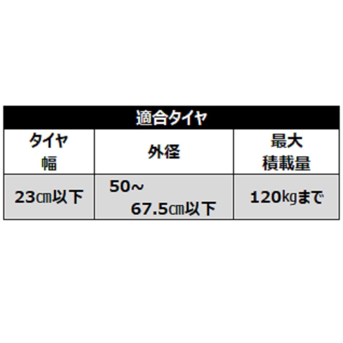 アイリスオーヤマ ステンレスタイヤラック 軽・普通車用　KSL-590