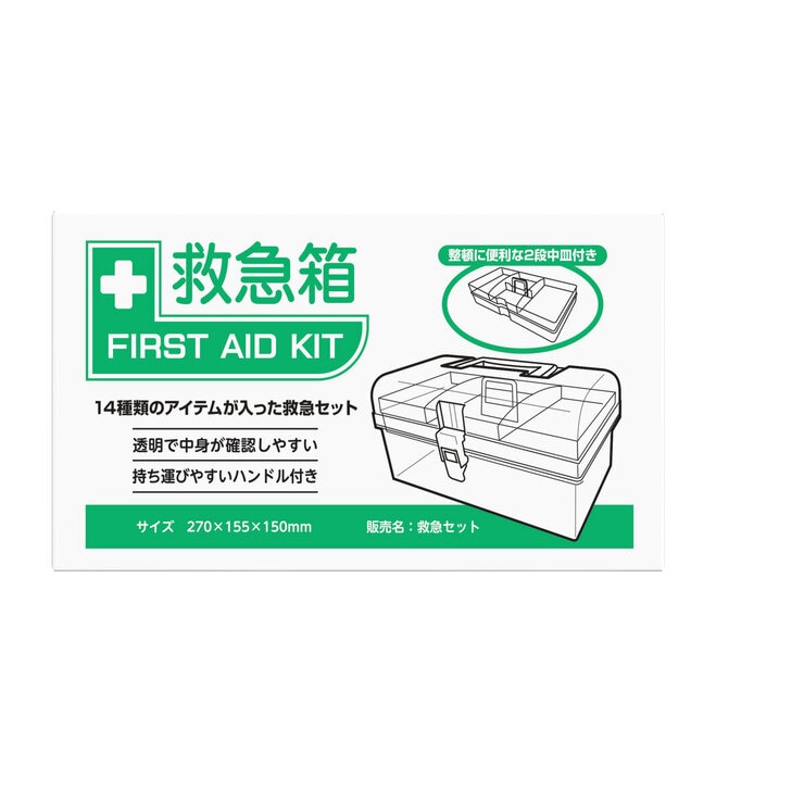救急箱セット 14点入り