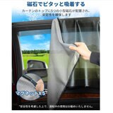 Joytutus メッシュカーテン Joytutus メッシュカーテン