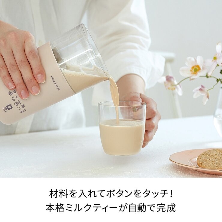 レコルト ミルクティーメーカー RMT-1(W)