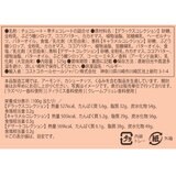 トリコロール ベルギーチョコレートコレクション 525g