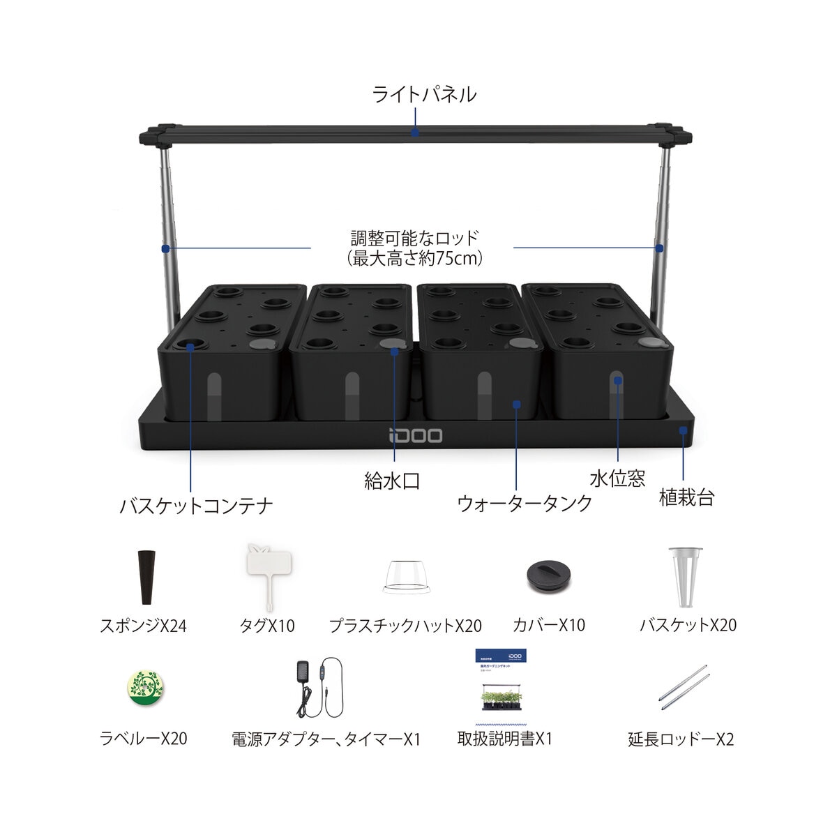 iDOO 水耕栽培キット 20株用 LEDライト付き I-D-01