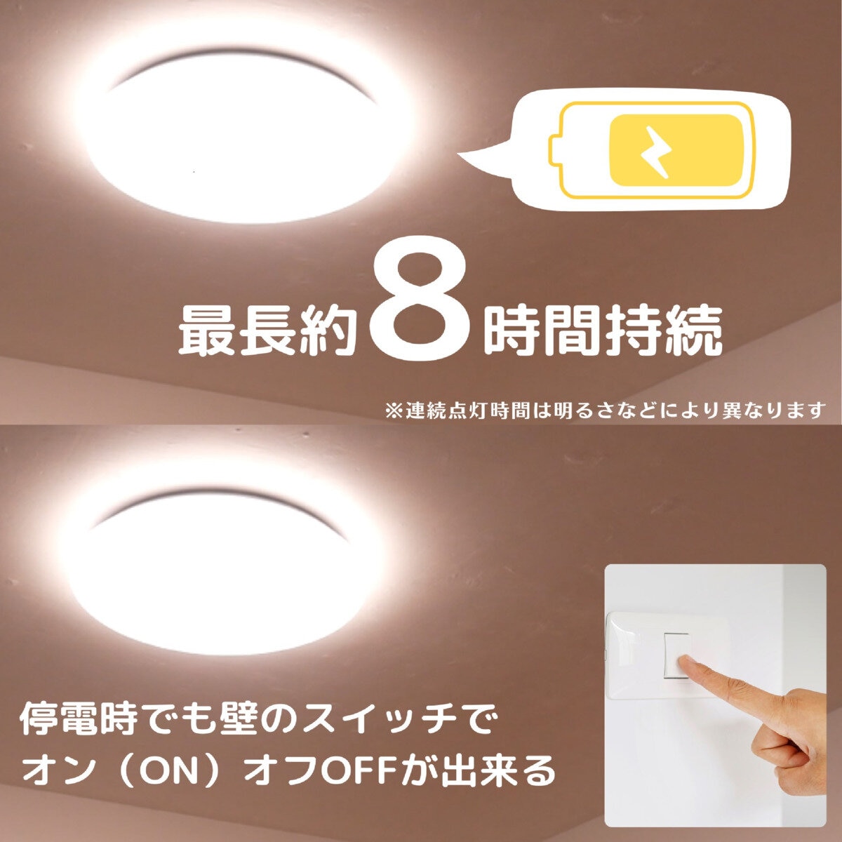NBSs 天照tsuita 8畳タイプ シーリングライト TC102 停電時に明かりを8時間確保