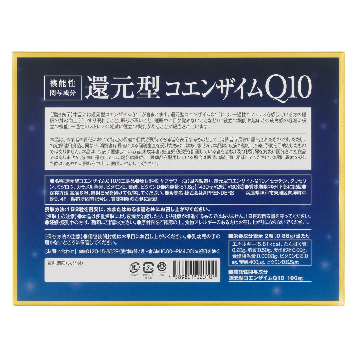 食品/飲料/酒カネカ 還元型コエンザイムQ10×4袋120日分