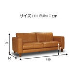 2,5人掛け レザーソファ